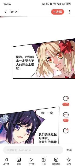 漫画铺界面截图4